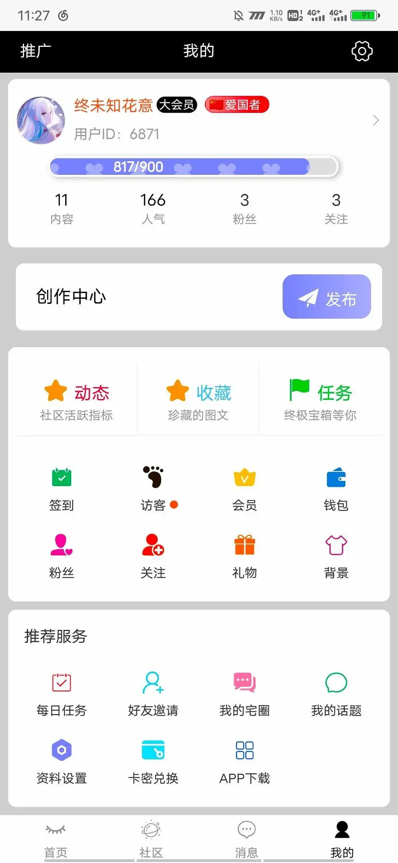 没事氵一氵