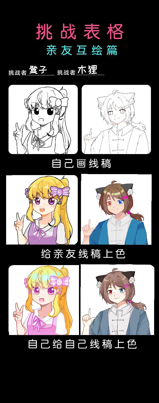 互绘