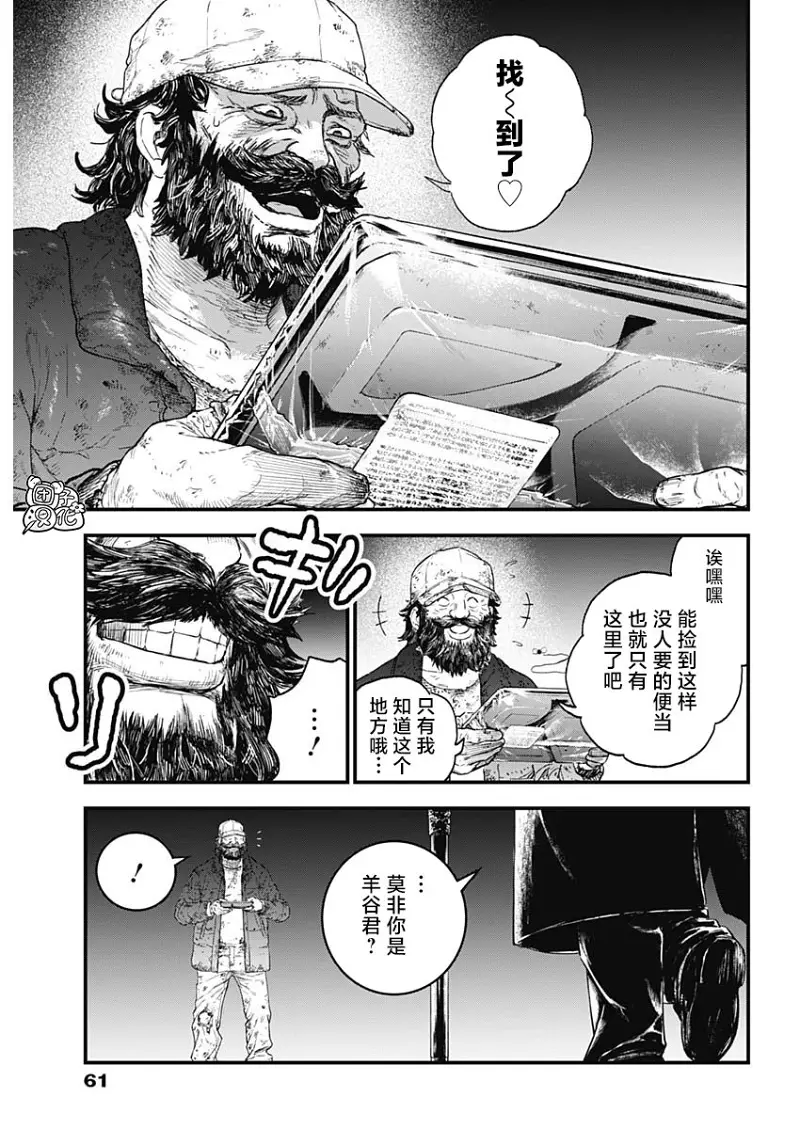 BUGEGO,bugego,漫画,ONE