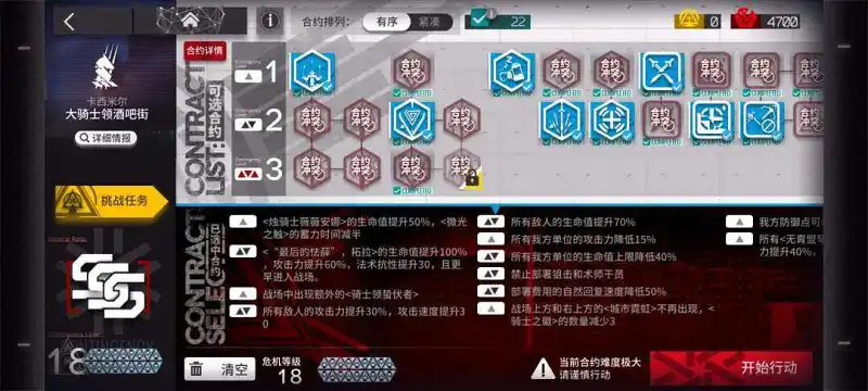 闲聊茶馆,明日方舟