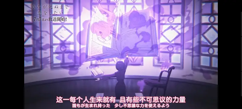 与你相恋到生命尽头,与你相恋到世界尽头,动画,动漫,番剧,百合,二次元,ACG