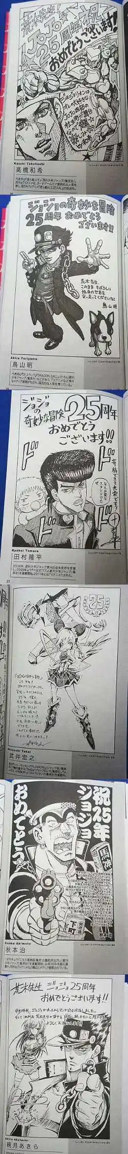 动漫专区,次元资讯,JOJO的奇妙冒险