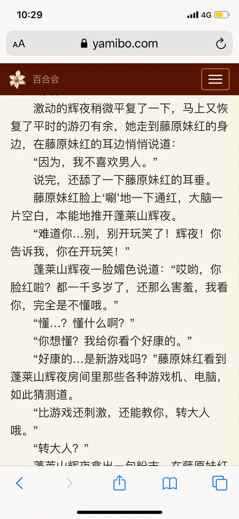 突然不对劲起来……