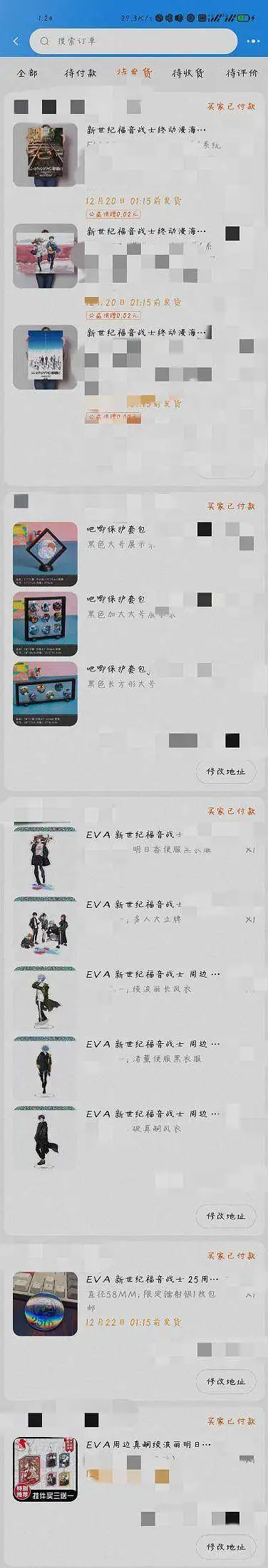 大出血