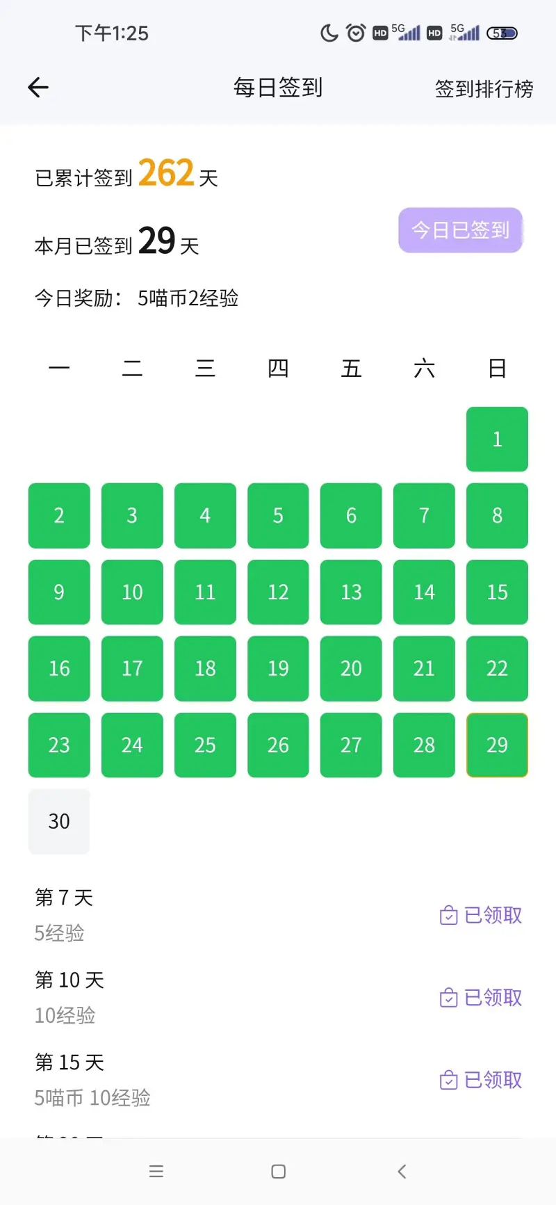 签到,喵御宅,Mfuns
