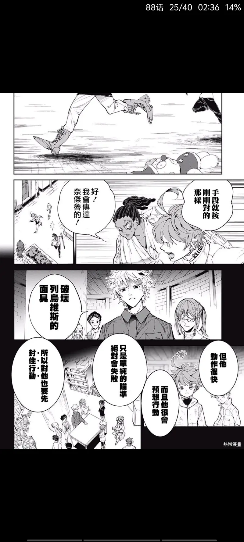 约定的梦幻岛,漫画,动漫,日漫,ACG