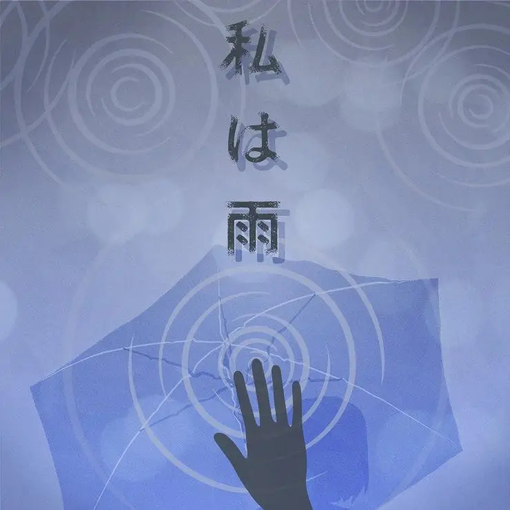 [PJSK] 私は雨 [Master 28] AP
