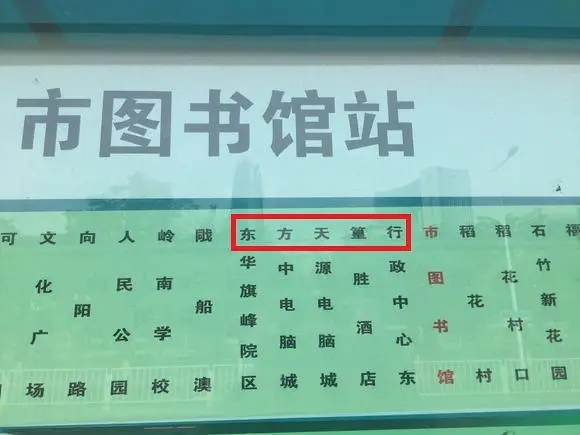 东方,弔图