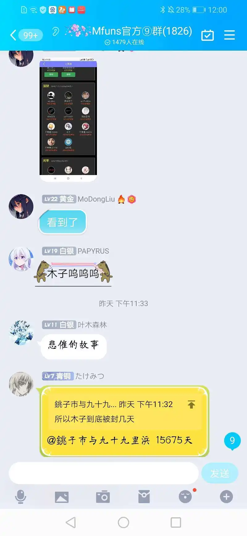 闲聊茶馆,御主