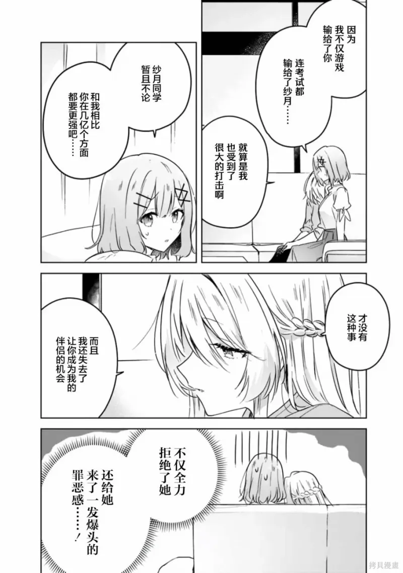 百合,校园