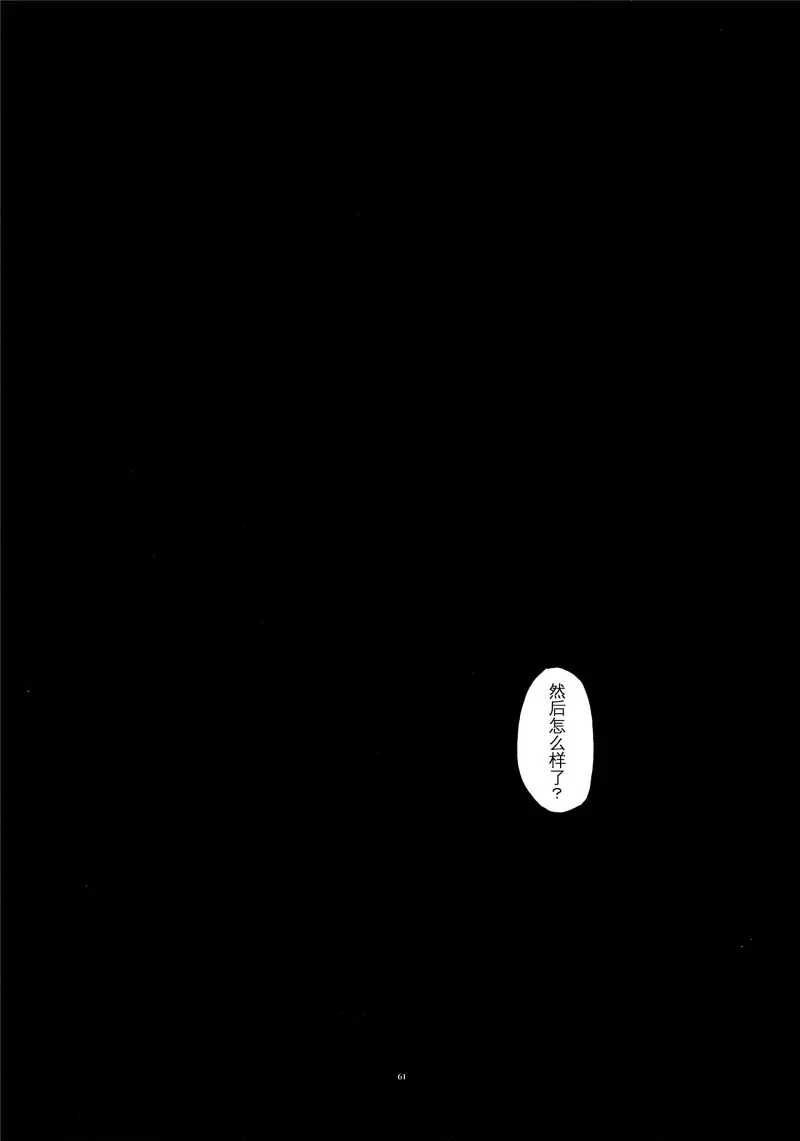 魔法少女小圆,同人,漫画,归途的魔女