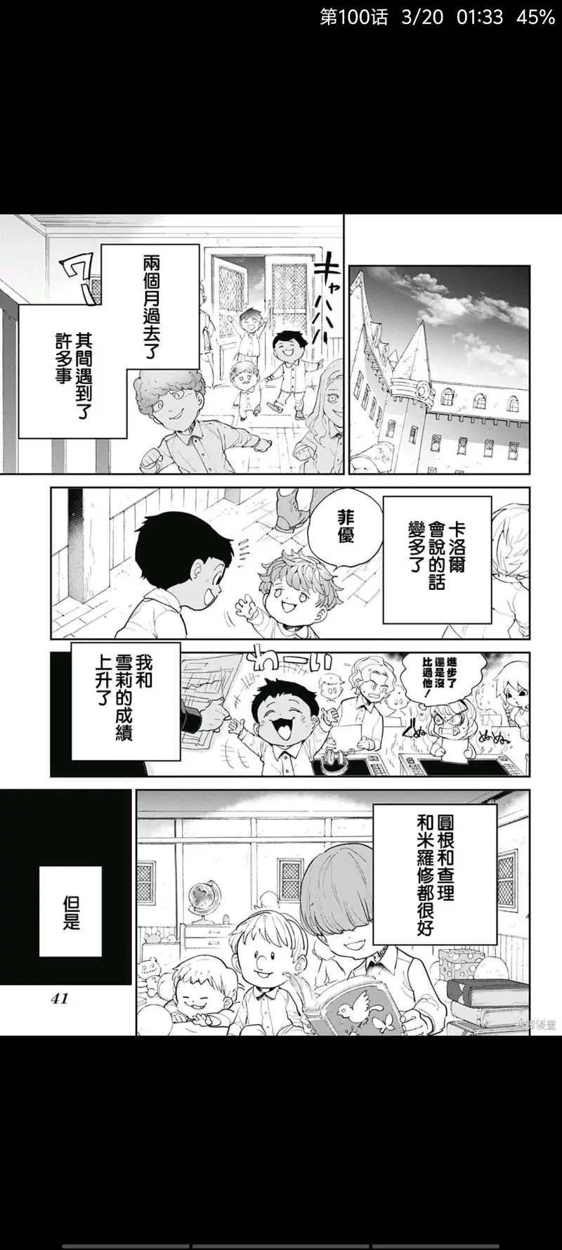 约定的梦幻岛,日漫,动漫,漫画,ACG