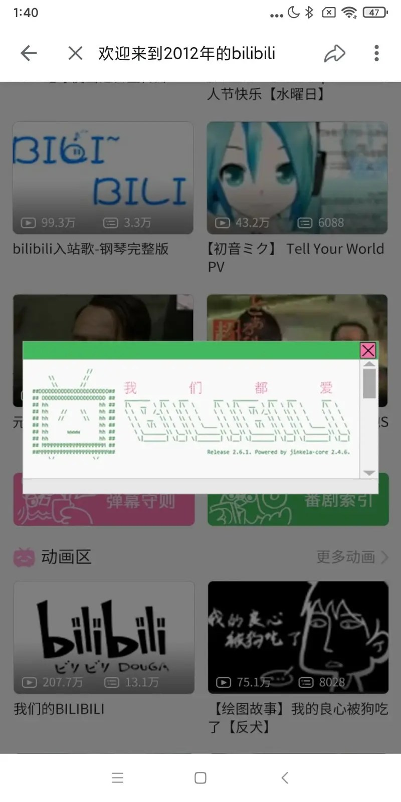 哔哩哔哩
