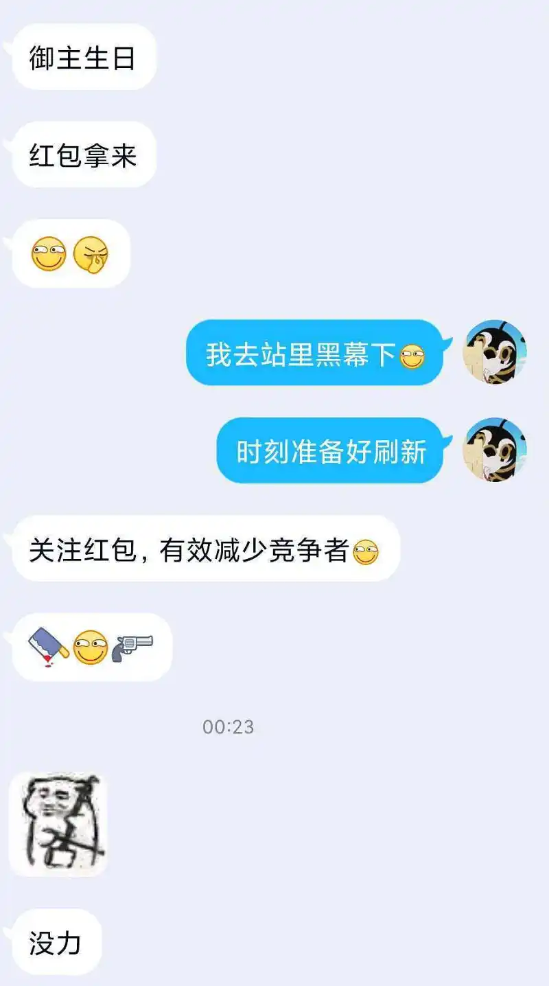 黑幕的后果