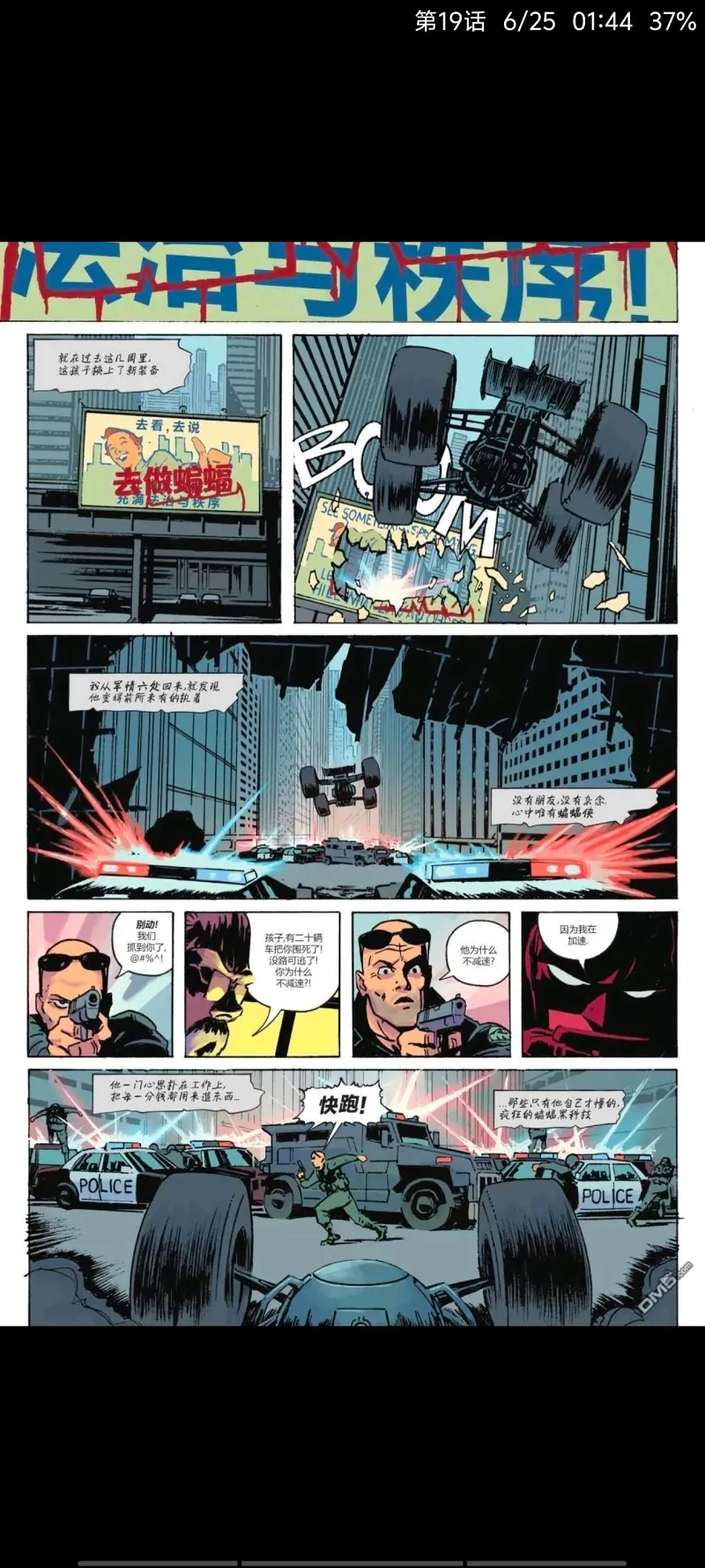 DC,DC漫画,美漫,漫画,动漫,绝对蝙蝠侠,蝙蝠侠,超级英雄,ACG