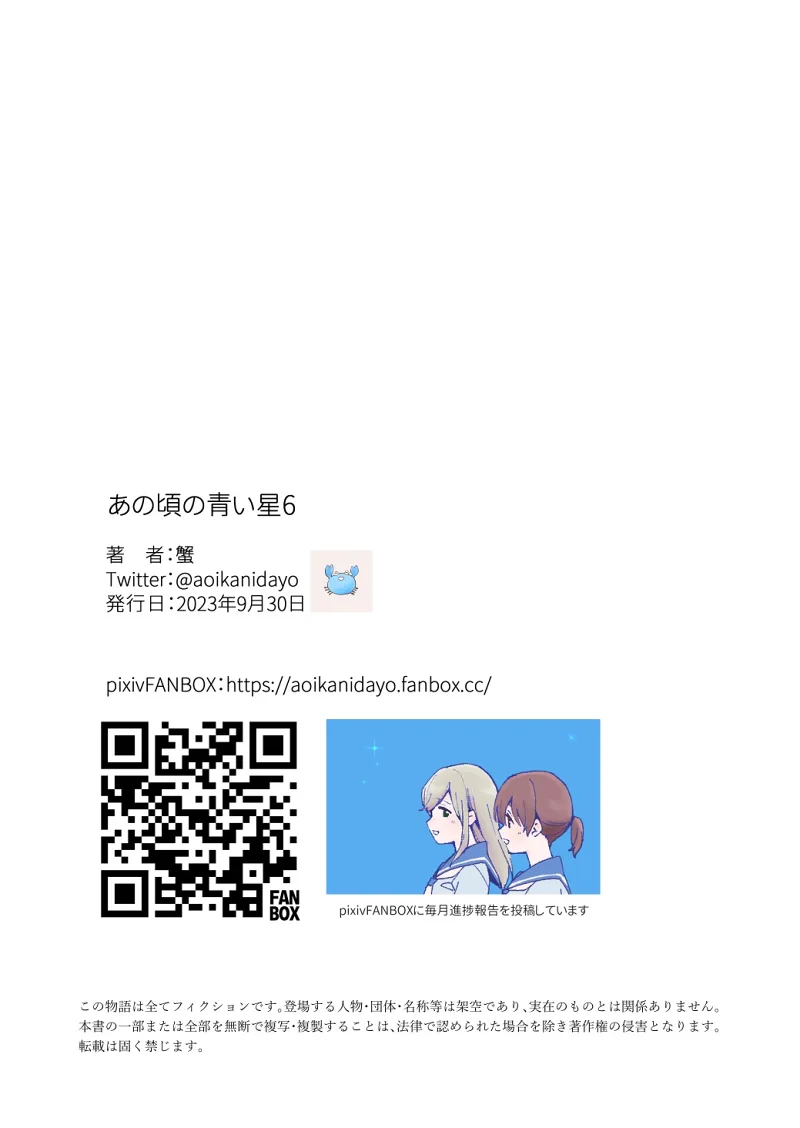 百合,校园