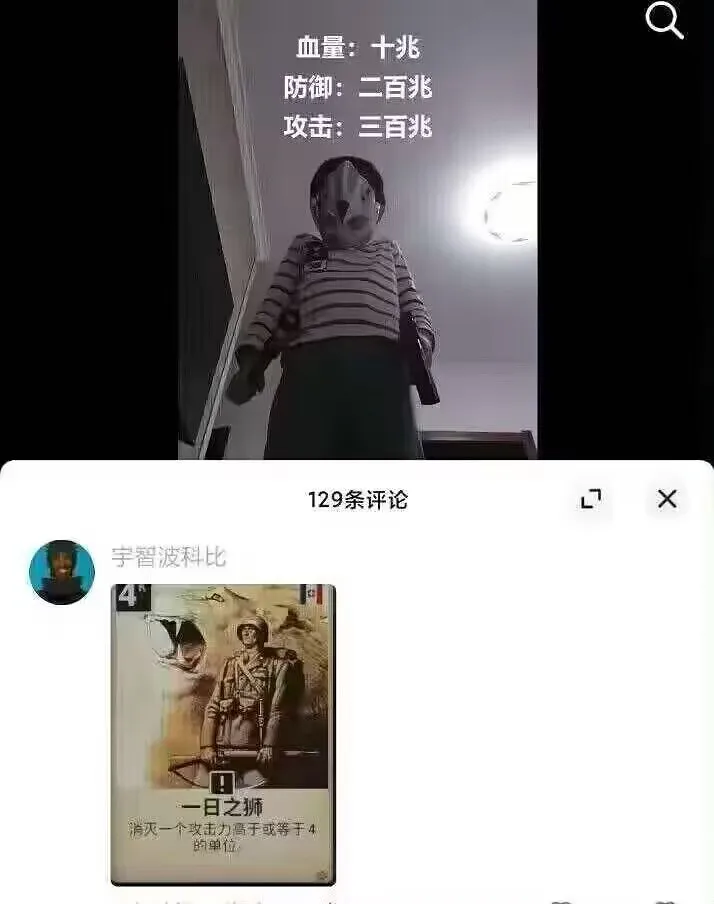 梗图