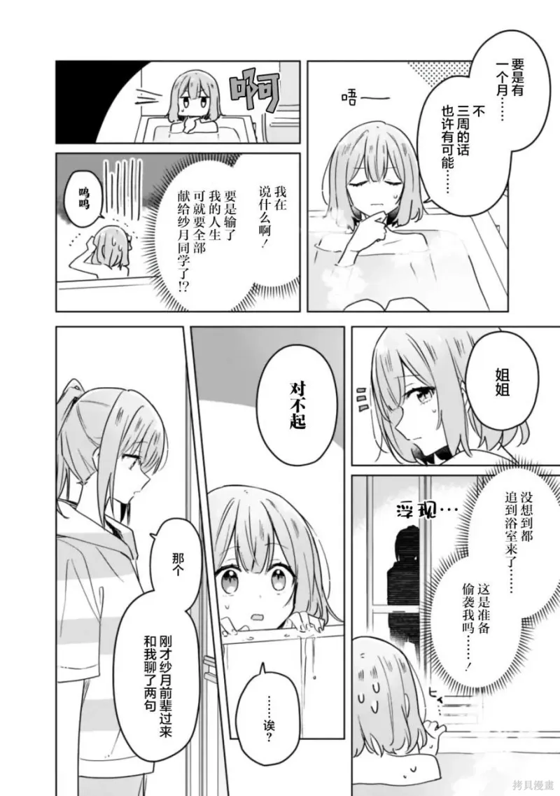 百合,校园
