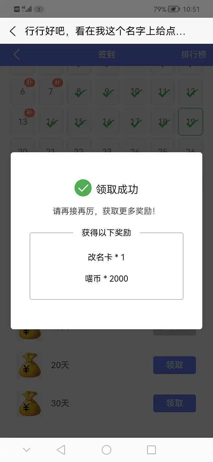 闲聊茶馆,改名