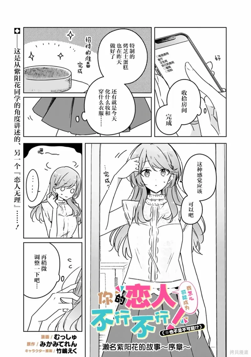 百合,校园