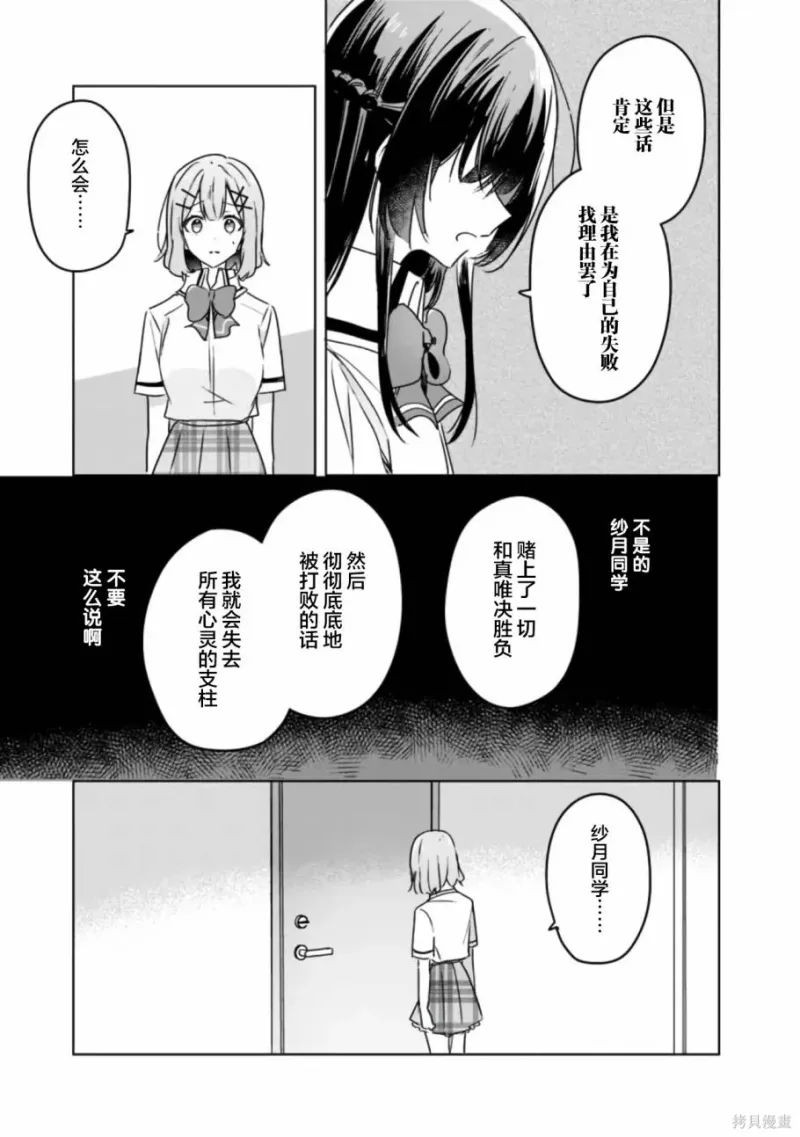 百合,校园