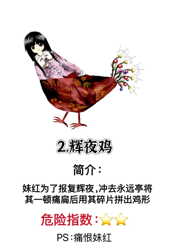 东方