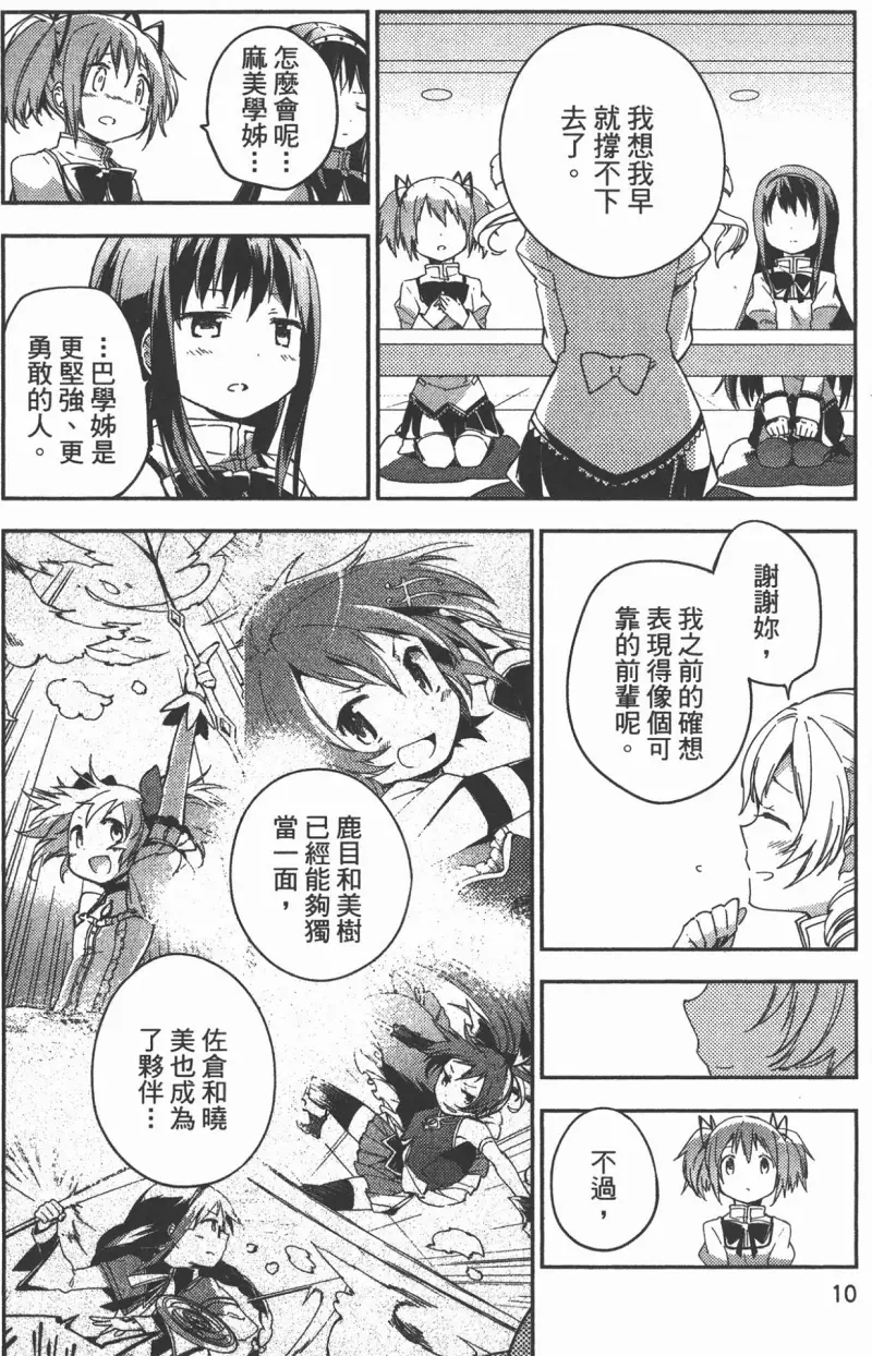 魔法少女小圆,叛逆的物语,漫画