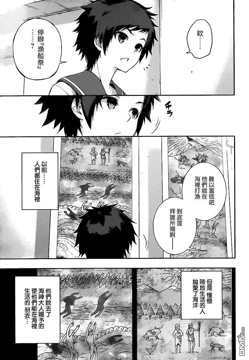 闲聊茶馆,漫画,来自风平浪静的明天