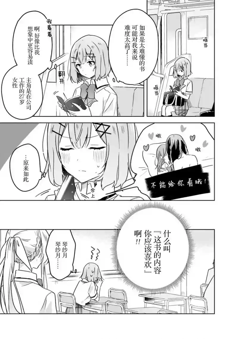 百合