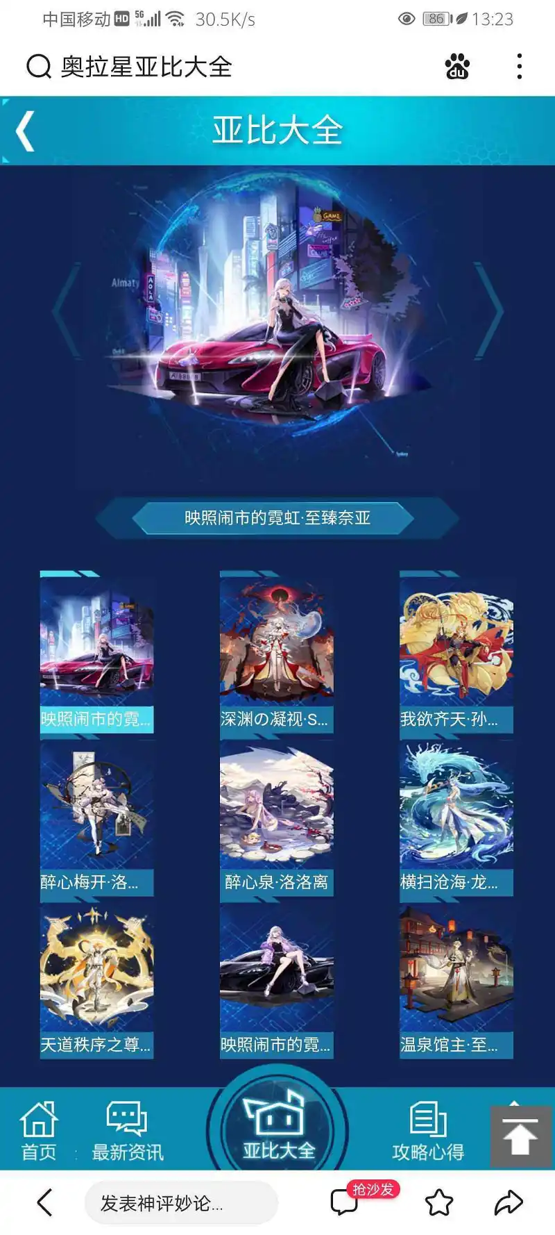 M站美图,奥拉星,温泉