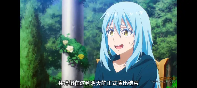 『关于我转生变成史莱姆这档事 第四季』：第17集