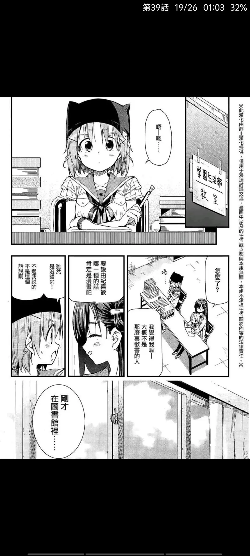 漫画,学园孤岛,动漫,ACG