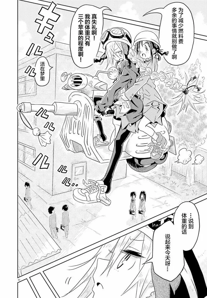 闲聊茶馆,漫画,日常
