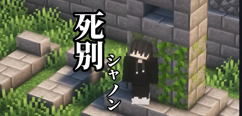 “如果我们的结局是生死离别”——《死别》
