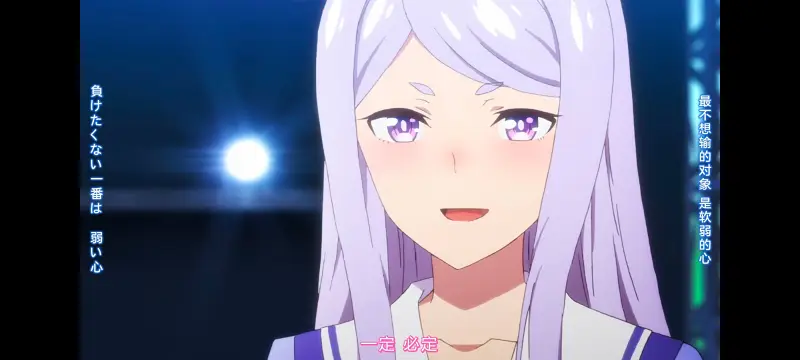 赛马娘,赛马娘PrettyDerby,赛马娘第二季,番剧,动画,动漫,二次元,ACG