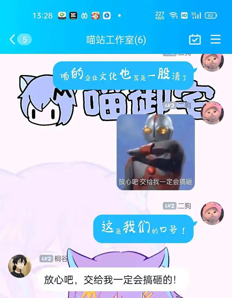 喵站工作室