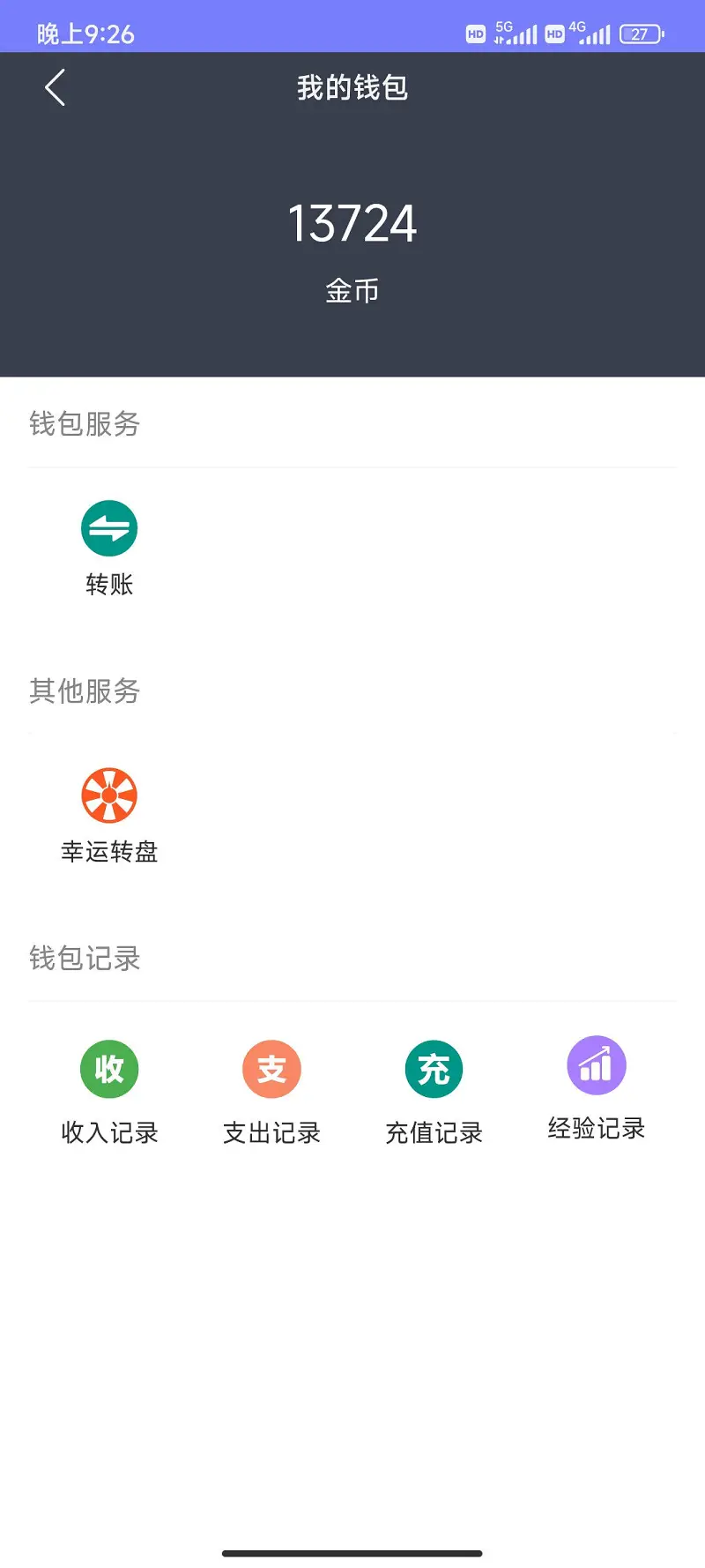 哭