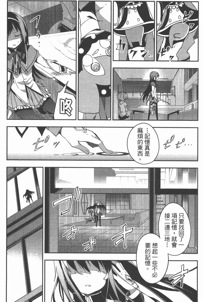 魔法少女小圆,叛逆的物语,漫画