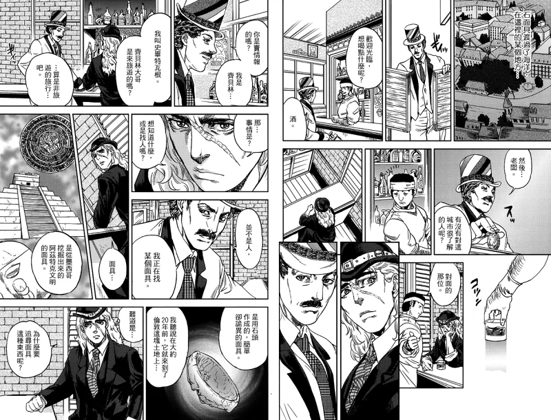 漫画,jojo,The Complete,永遠に死ぬまで,乔纳森,迪奥,石鬼面,JOJO的奇妙冒险,ジョジョの奇妙な冒険,JoJos Bizarre Adventure