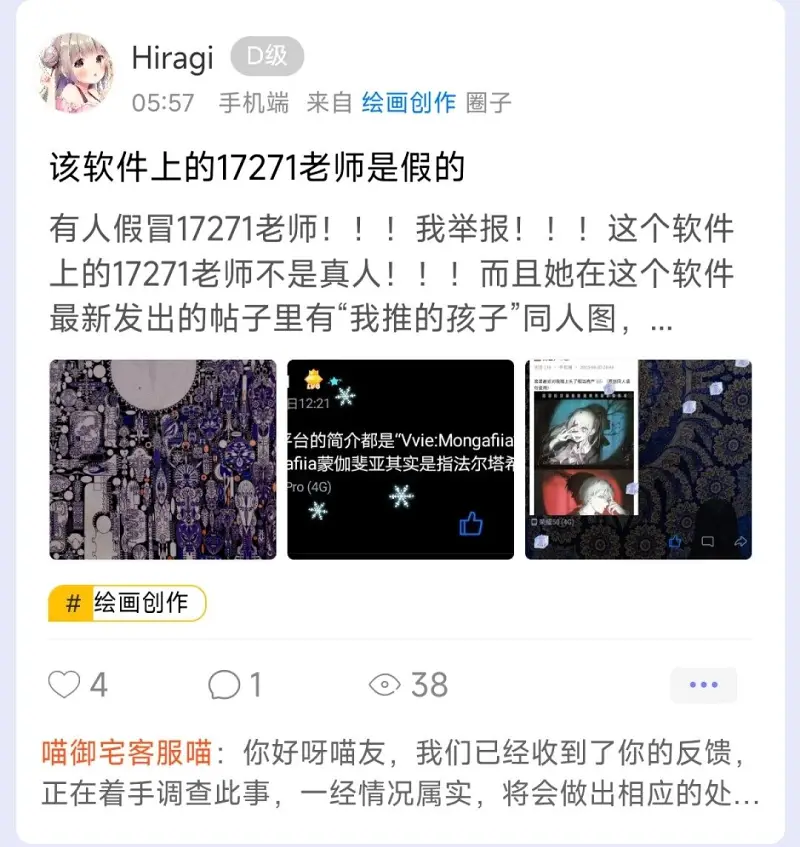 官方专区,公告,M站审核部