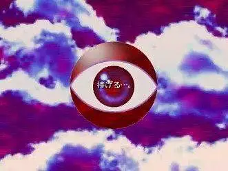 终之空