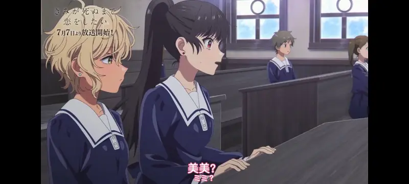 与你相恋到生命尽头,与你相恋到世界尽头,动画,动漫,番剧,百合,二次元,ACG