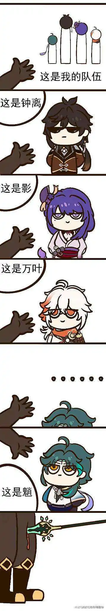 M站美图,原神,魈