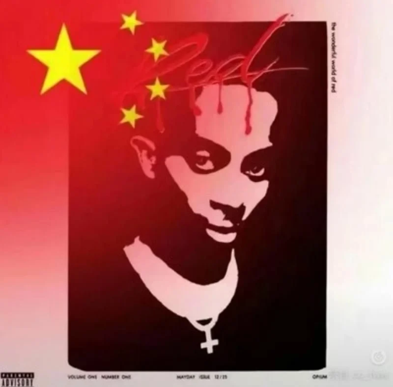 顽童