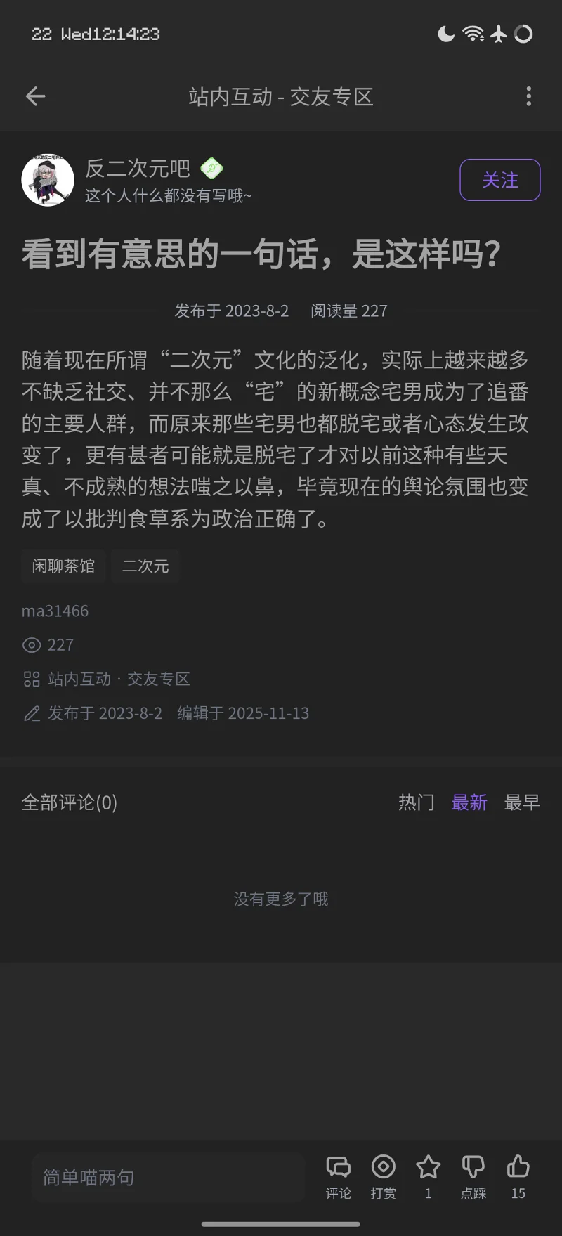 疑惑 时间bug