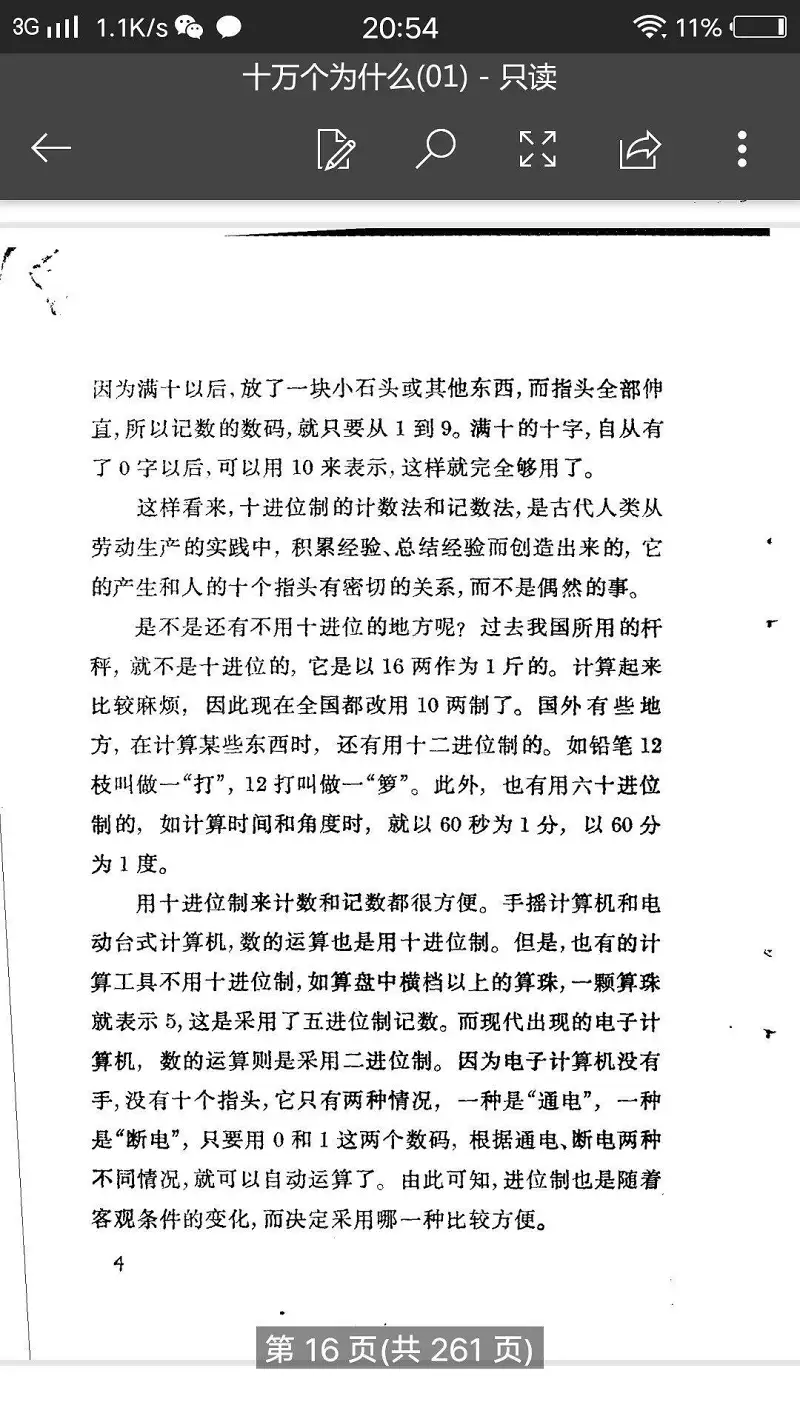 闲聊茶馆,共产主义,科普,十万个为什么