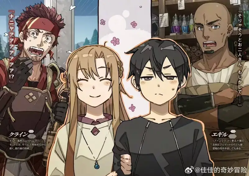 刀剑神域
