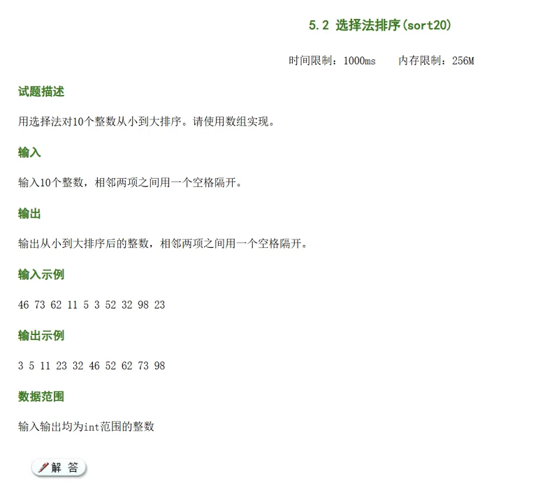作业,语言,C语言,编程,代码