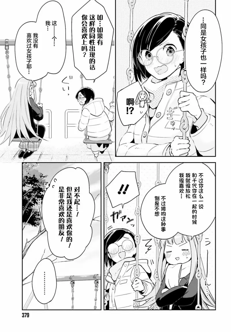 百合