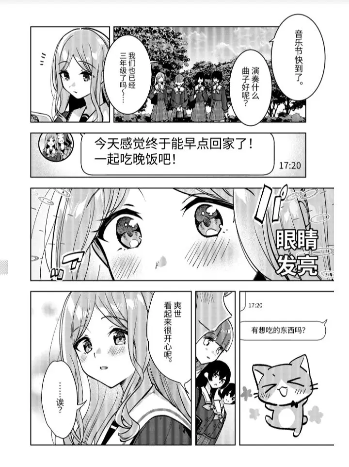 mygo,官方,高质量,漫画